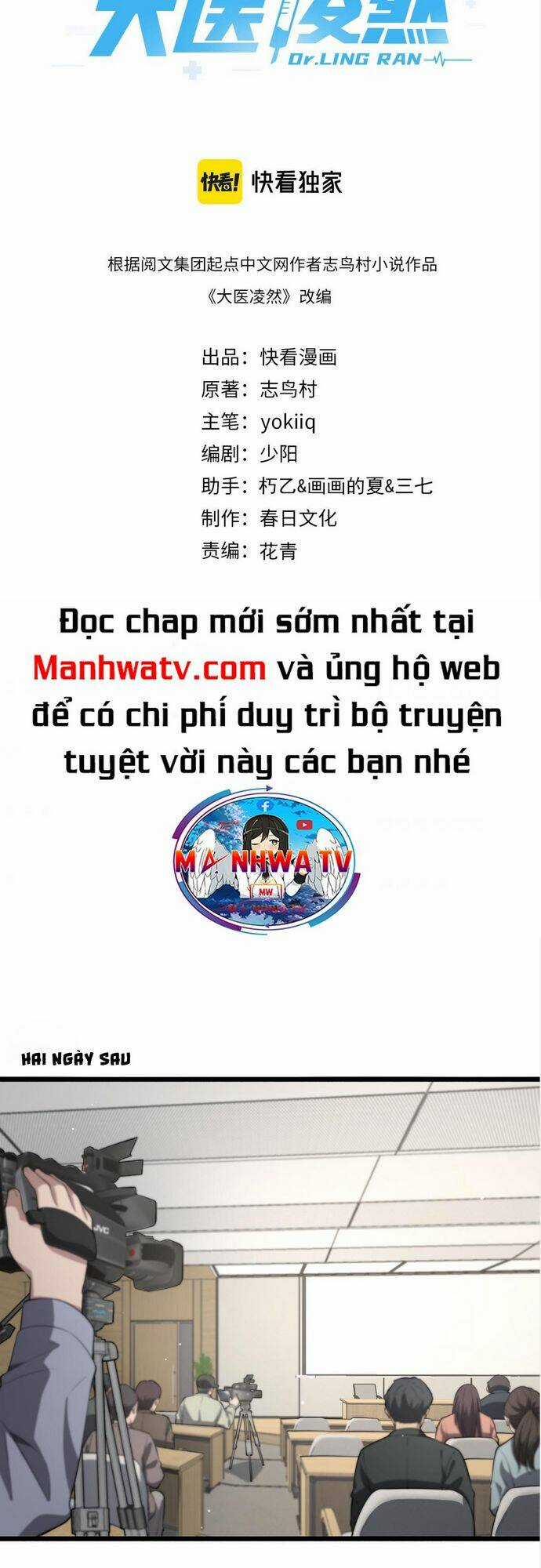 Đại Y Lăng Nhiên Chapter 191 trang 1