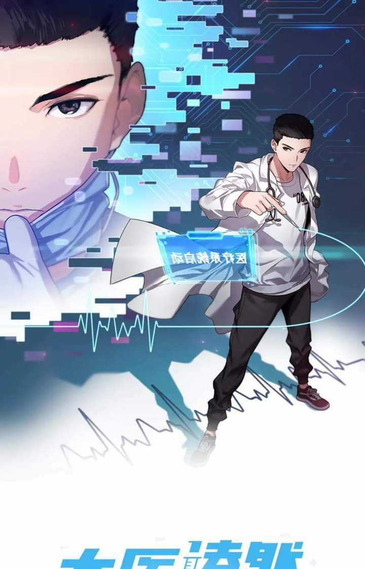 Đại Y Lăng Nhiên Chapter 2 trang 0