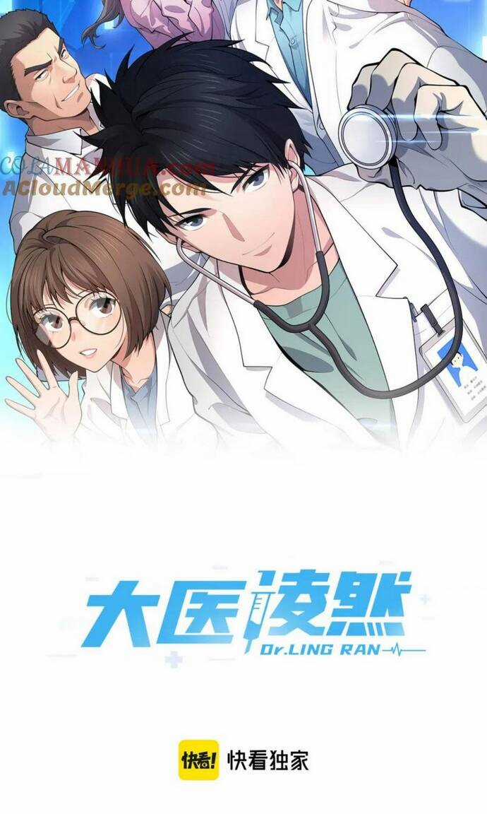 Đại Y Lăng Nhiên Chapter 215 trang 1