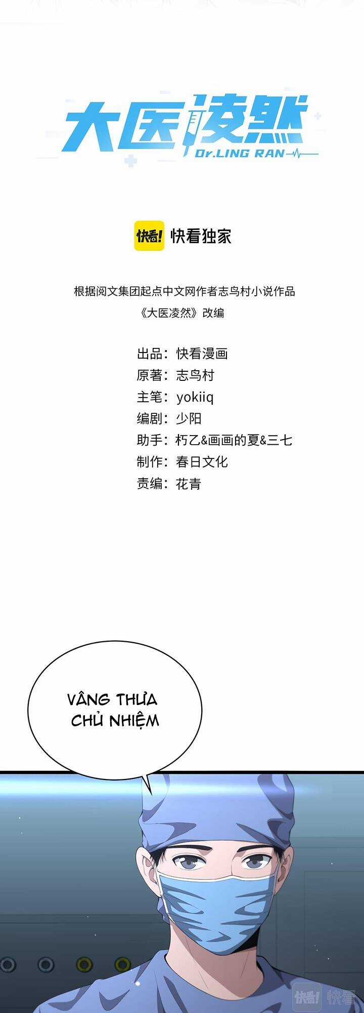 Đại Y Lăng Nhiên Chapter 216 trang 0