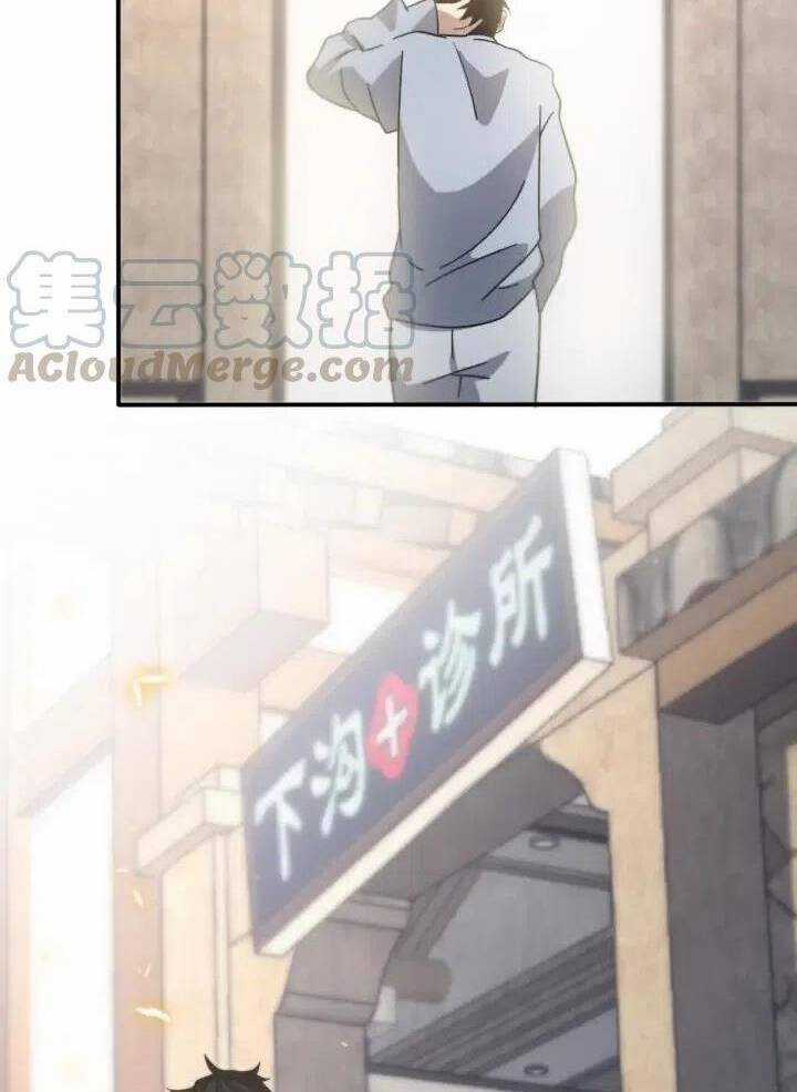 Đại Y Lăng Nhiên Chapter 46 trang 27