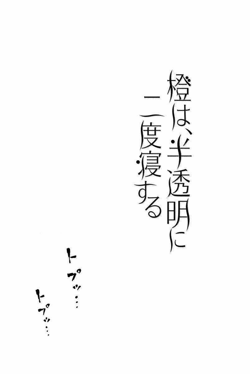 Daidai wa, Hantoumei ni Nidone suru Chapter 15 trang 33