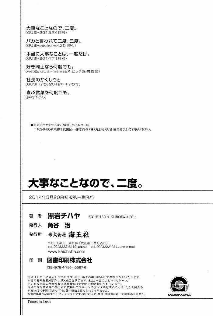 Daiji Na Koto Nanode, Nino Chapter 5.2 trang 4