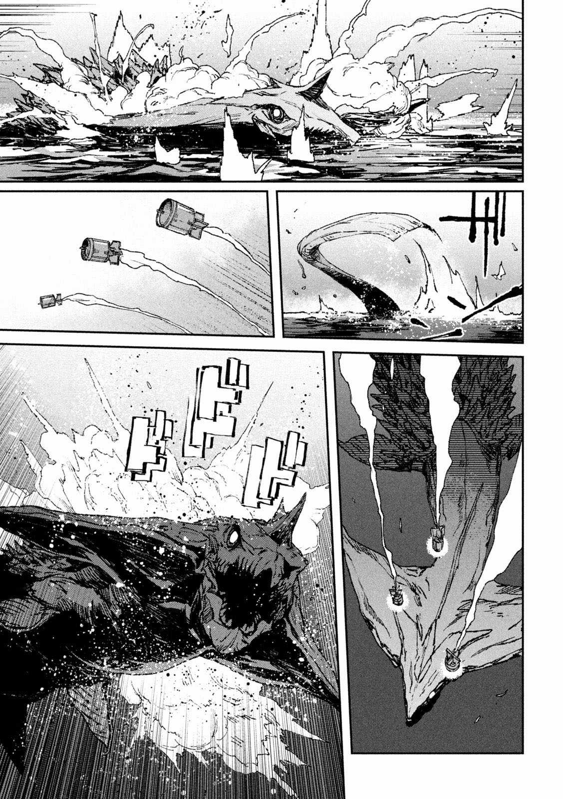 Daikaijuu Gaea-Tima Chapter 1 trang 40