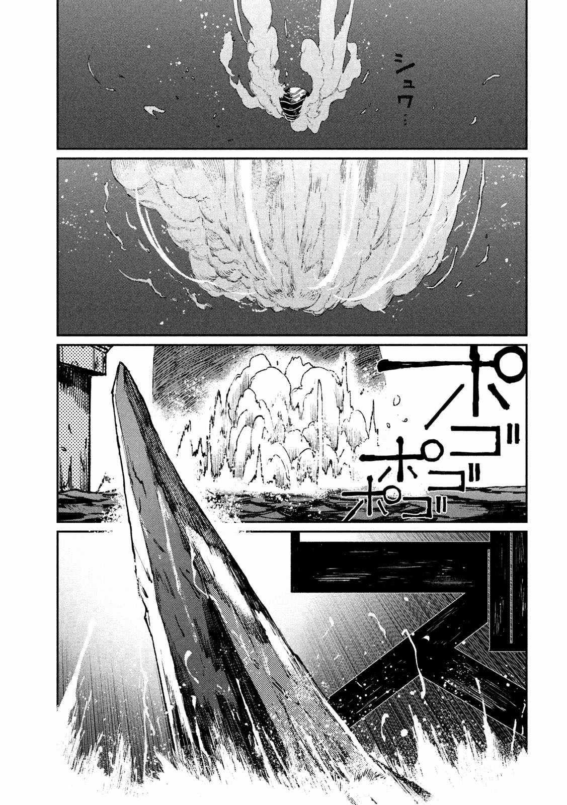 Daikaijuu Gaea-Tima Chapter 1 trang 54