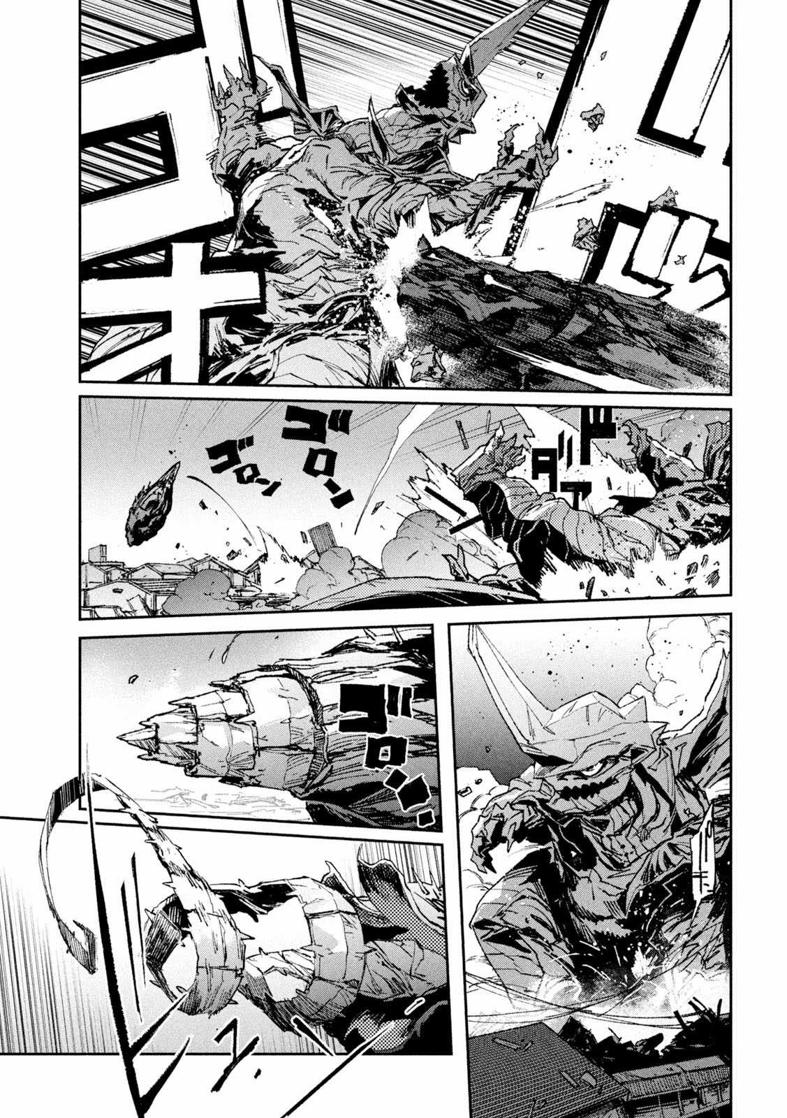 Daikaijuu Gaea-Tima Chapter 11 trang 11