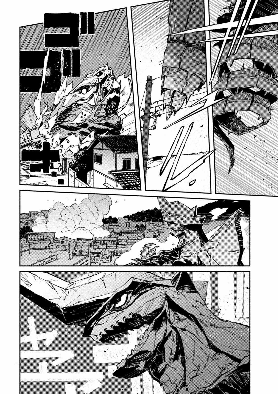 Daikaijuu Gaea-Tima Chapter 11 trang 14