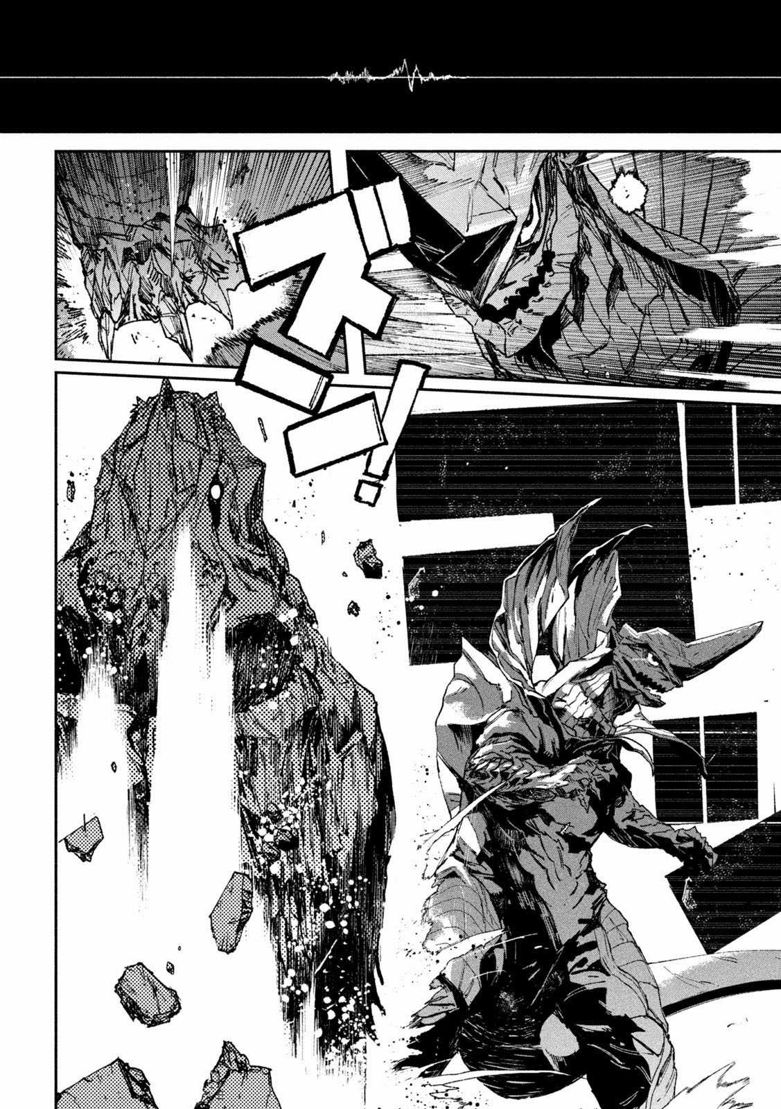 Daikaijuu Gaea-Tima Chapter 11 trang 20