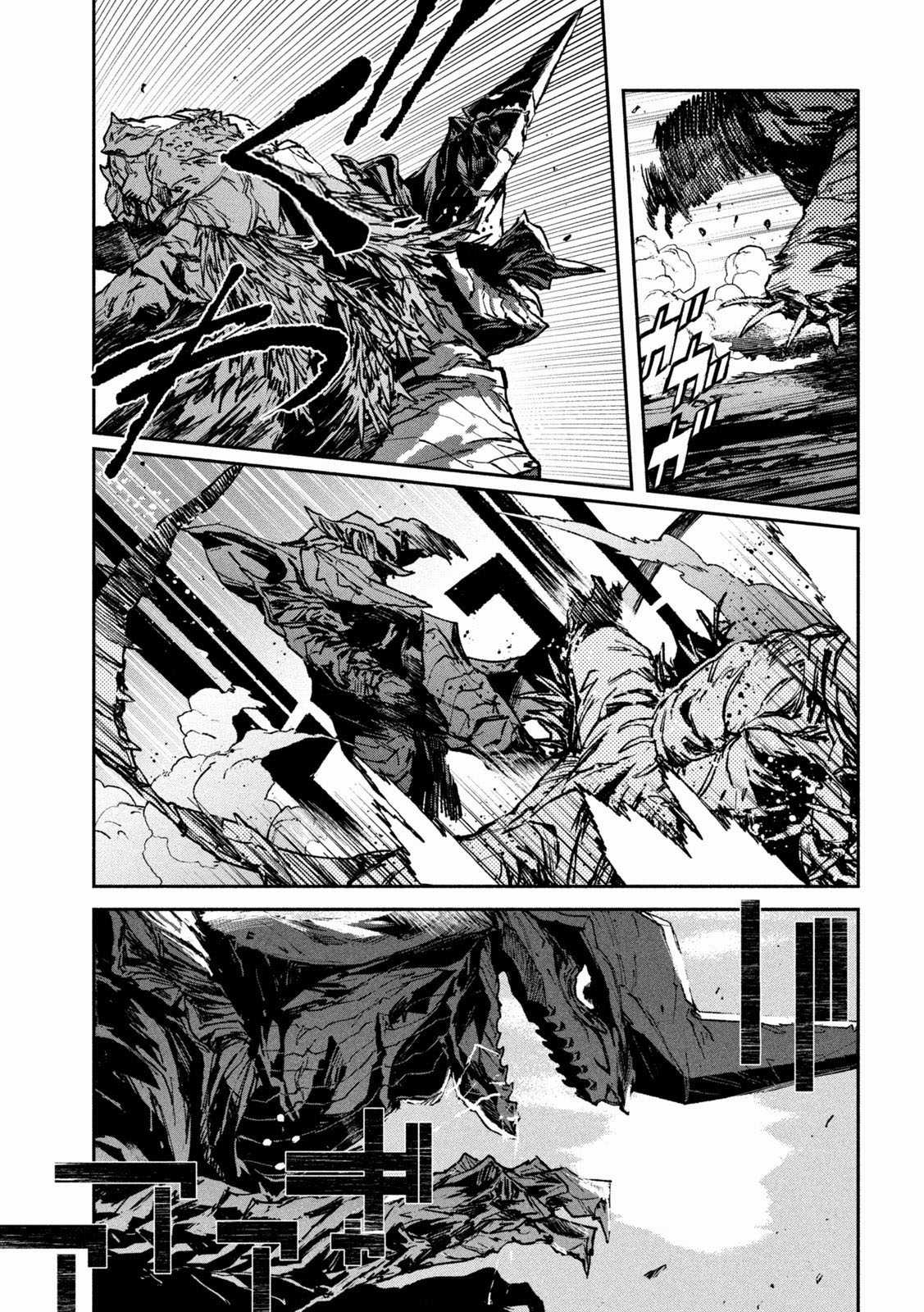 Daikaijuu Gaea-Tima Chapter 12 trang 16