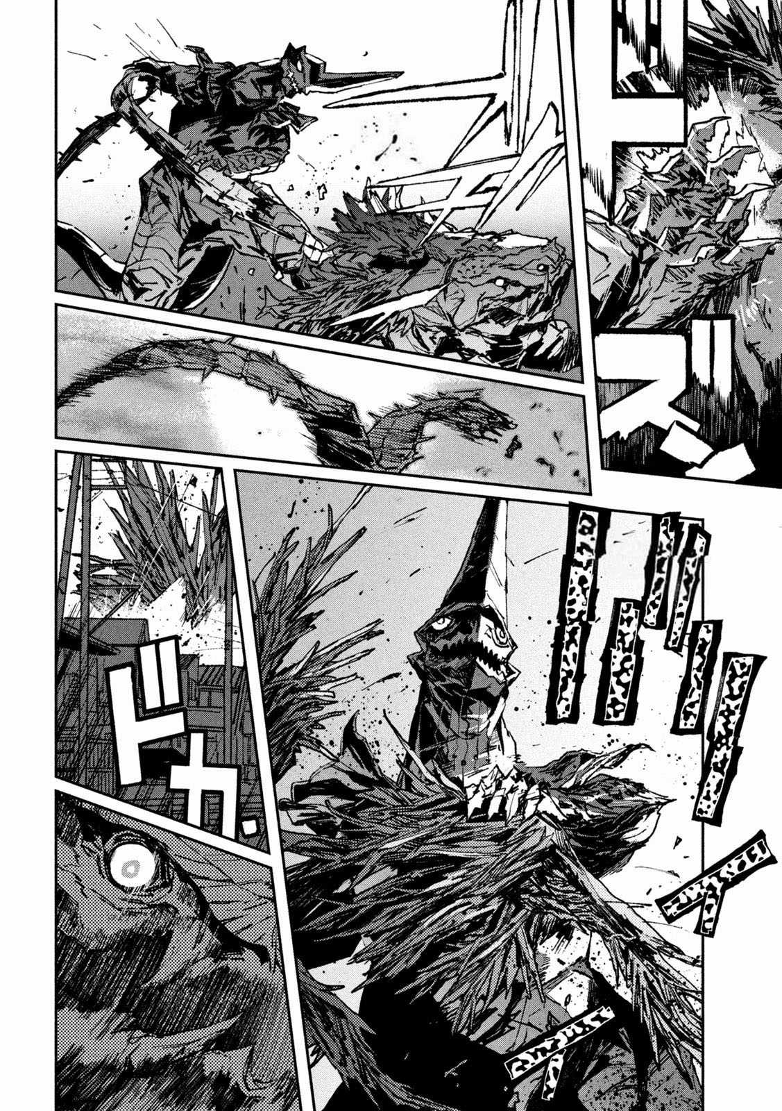 Daikaijuu Gaea-Tima Chapter 12 trang 17