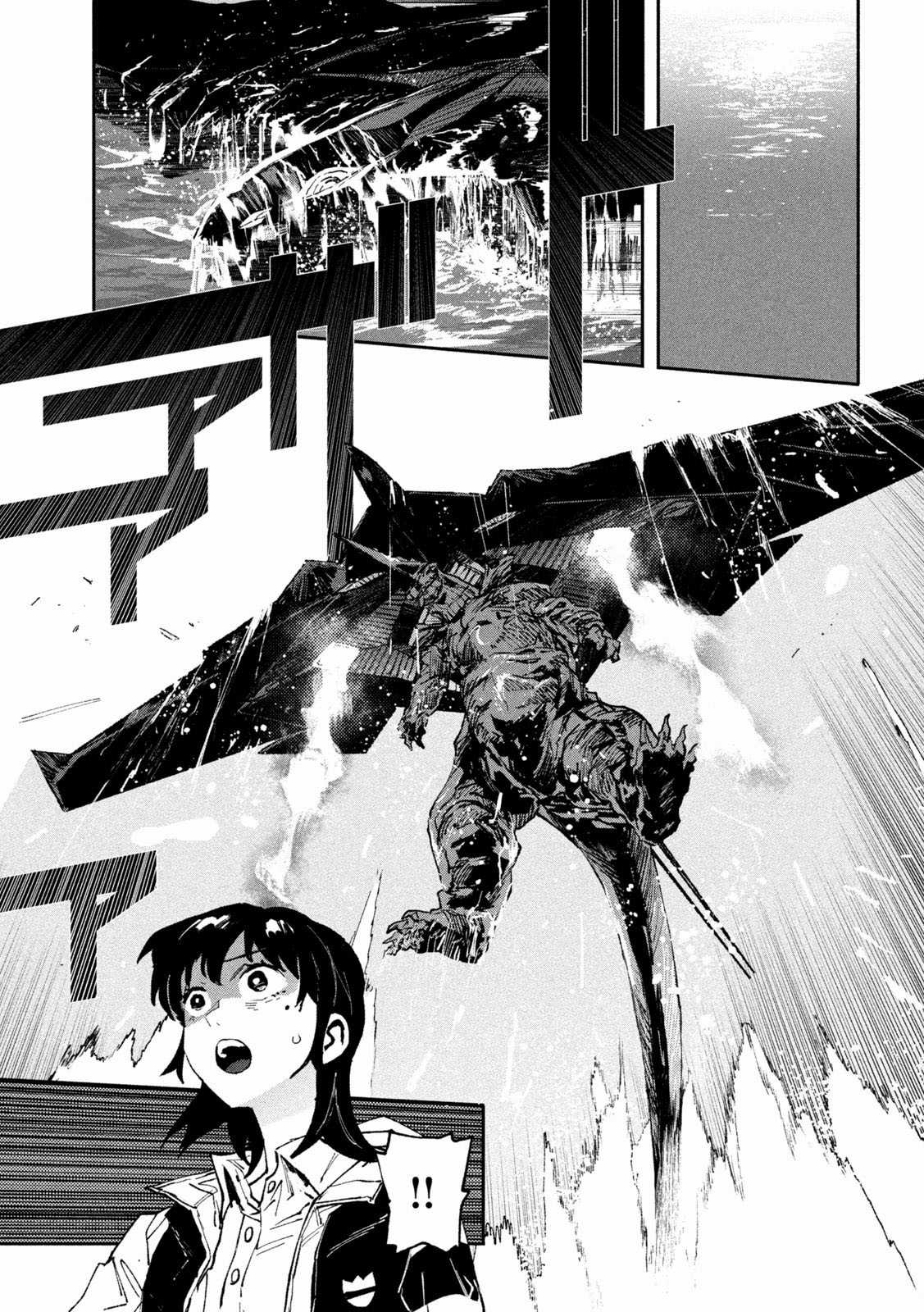 Daikaijuu Gaea-Tima Chapter 14 trang 23