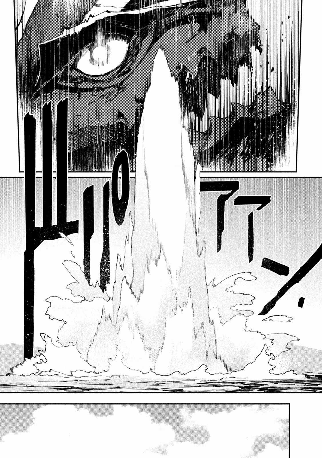 Daikaijuu Gaea-Tima Chapter 14 trang 29