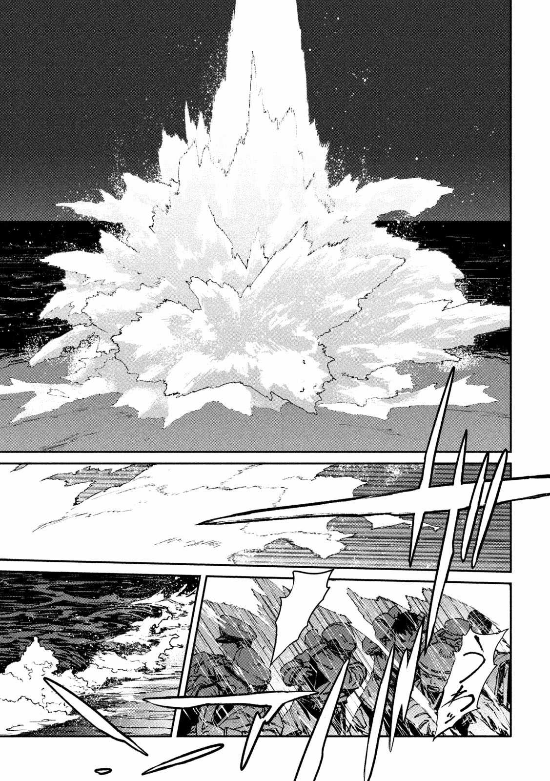 Daikaijuu Gaea-Tima Chapter 2 trang 17