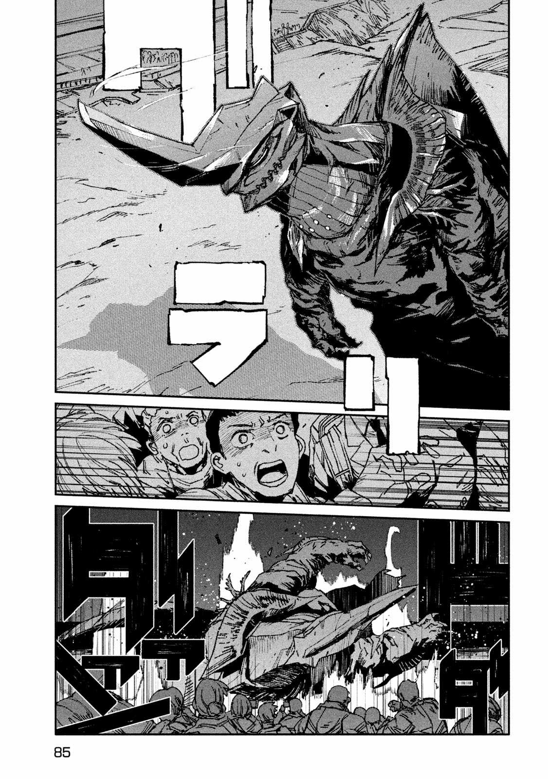 Daikaijuu Gaea-Tima Chapter 2 trang 5