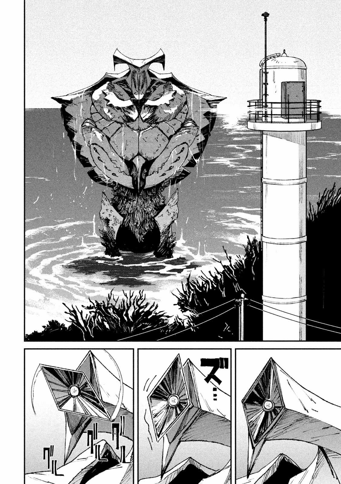 Daikaijuu Gaea-Tima Chapter 4 trang 18