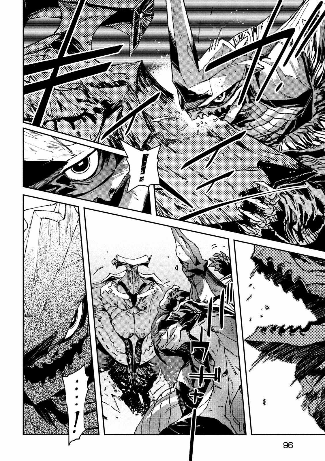 Daikaijuu Gaea-Tima Chapter 5 trang 6