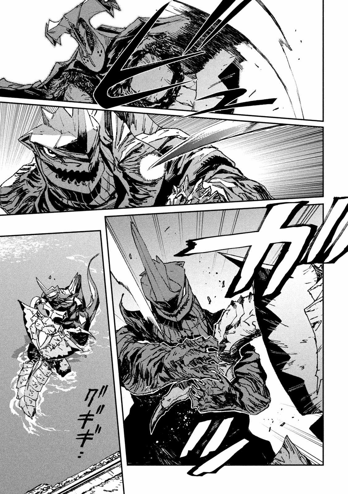 Daikaijuu Gaea-Tima Chapter 5 trang 9