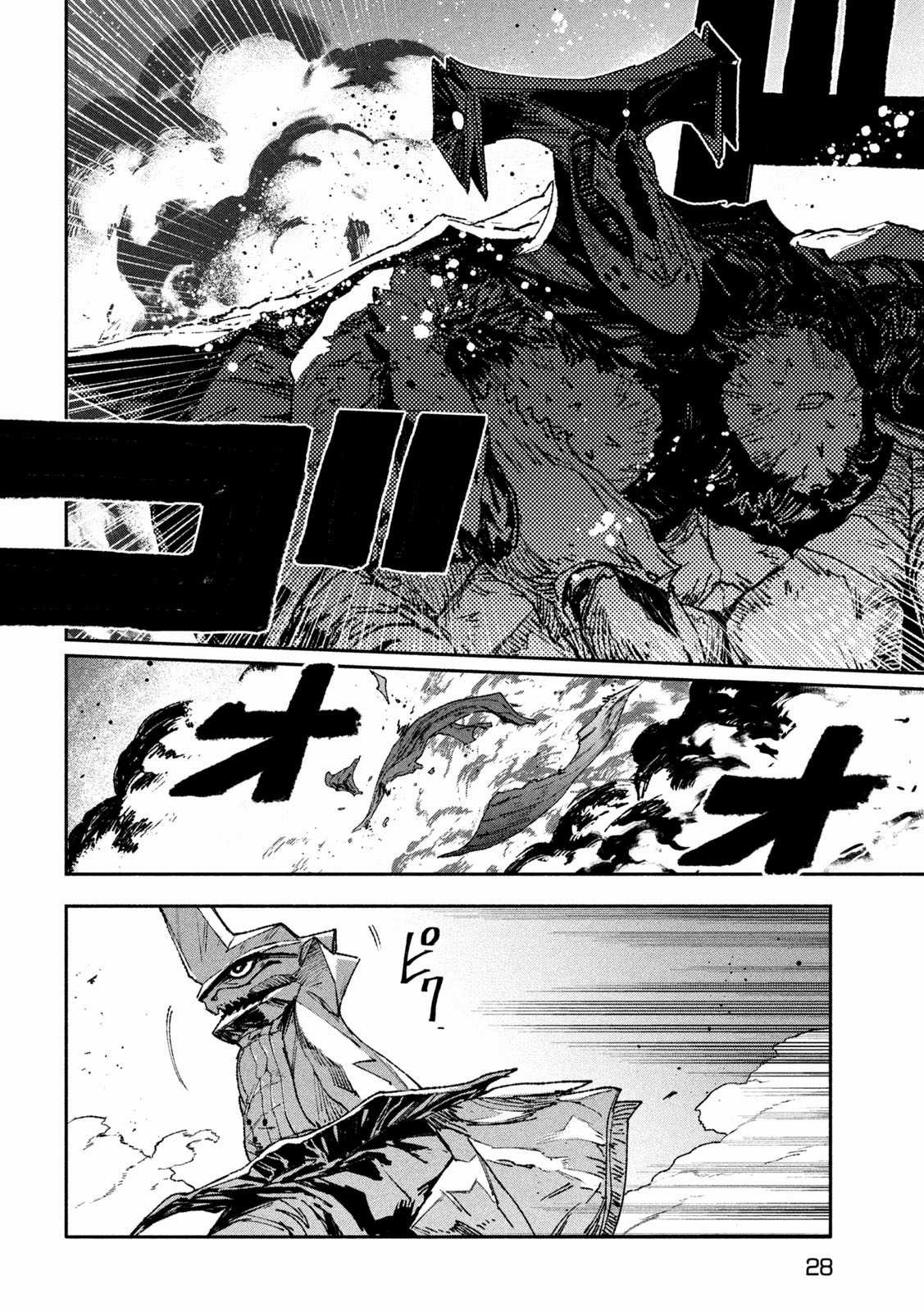 Daikaijuu Gaea-Tima Chapter 6 trang 16