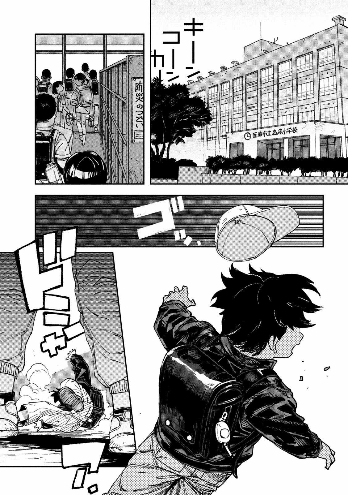 Daikaijuu Gaea-Tima Chapter 9 trang 13