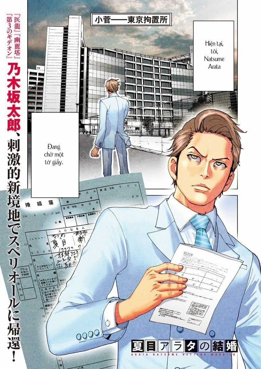 Đám Cưới Của Natsume Arata Chương 1 trang 2