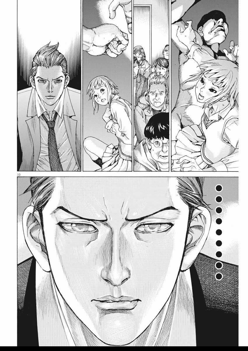 Đám Cưới Của Natsume Arata Chương 30 trang 10