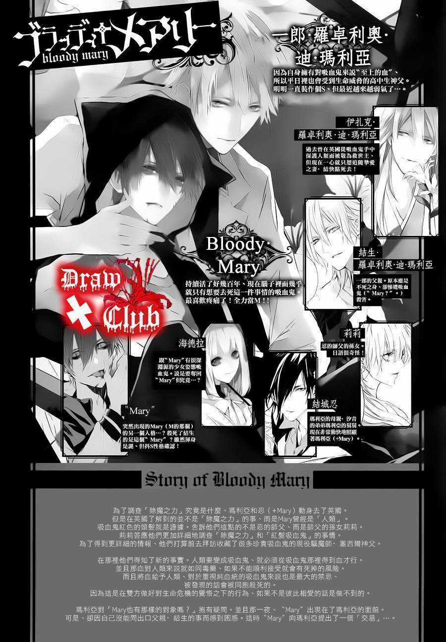 Đẫm máu Đức Mẹ Chapter 21 trang 4