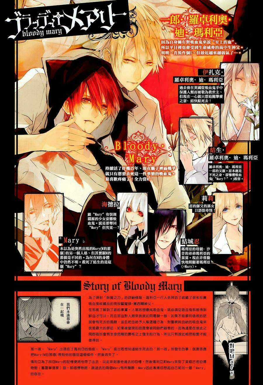 Đẫm máu Đức Mẹ Chapter 22 trang 5