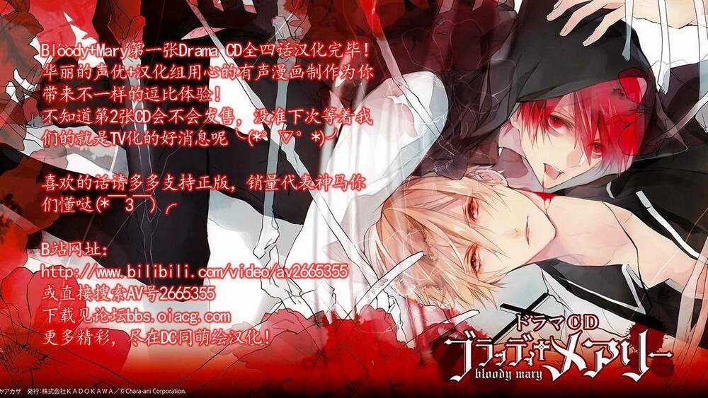 Đẫm máu Đức Mẹ Chapter 24 trang 3