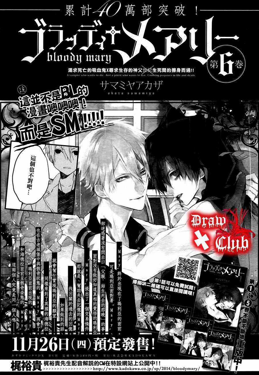 Đẫm máu Đức Mẹ Chapter 24 trang 4