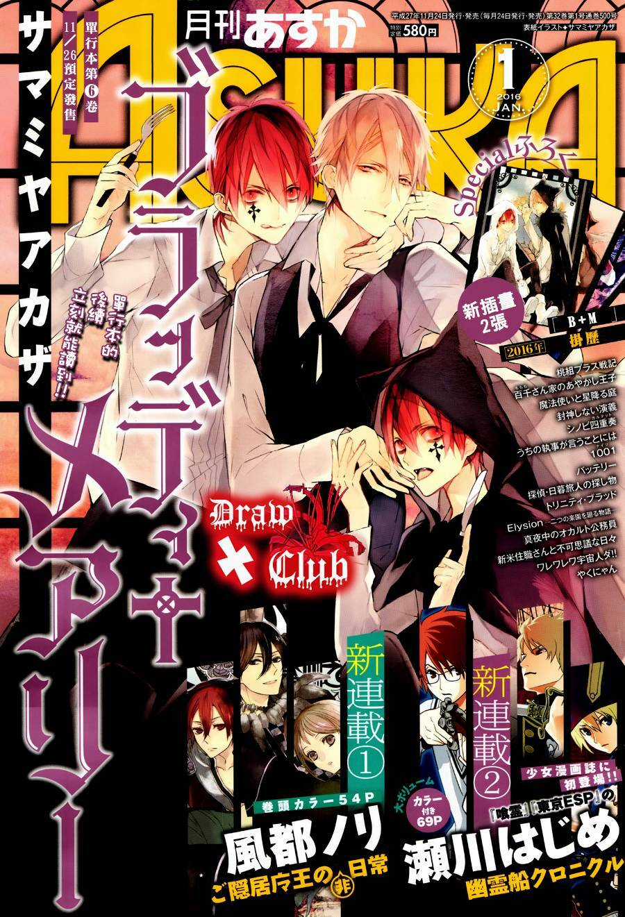 Đẫm máu Đức Mẹ Chapter 25 trang 3