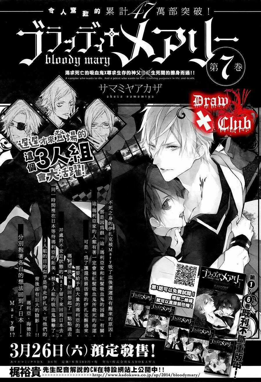 Đẫm máu Đức Mẹ Chapter 28 trang 1