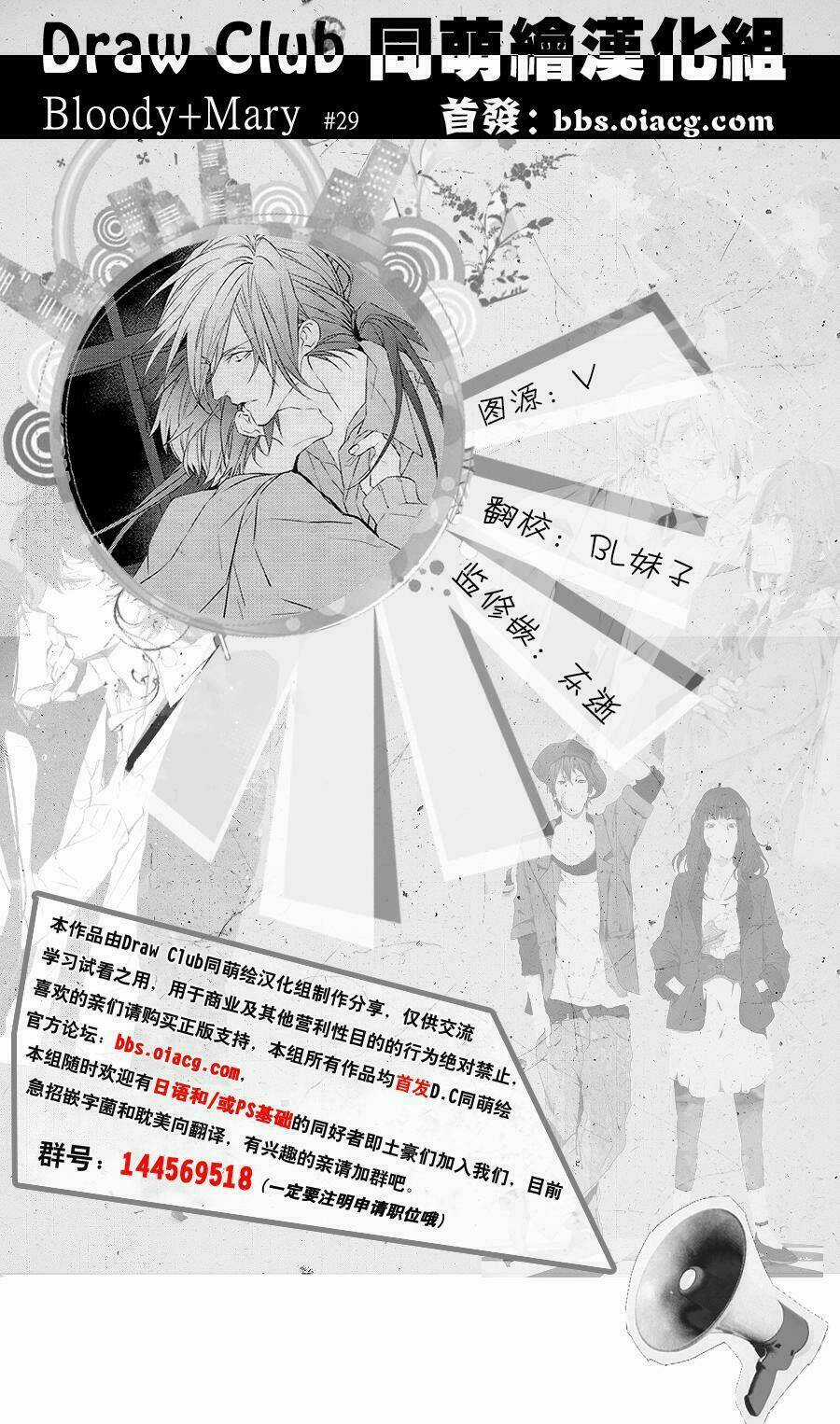 Đẫm máu Đức Mẹ Chapter 29 trang 34