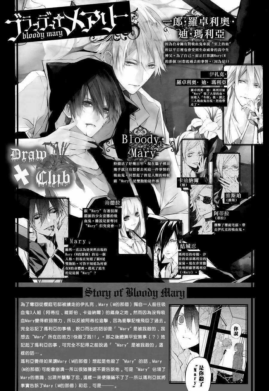 Đẫm máu Đức Mẹ Chapter 30 trang 2