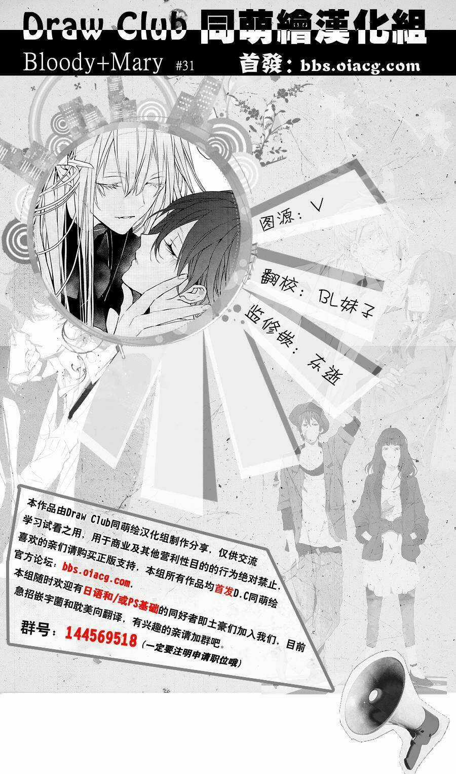 Đẫm máu Đức Mẹ Chapter 31 trang 2