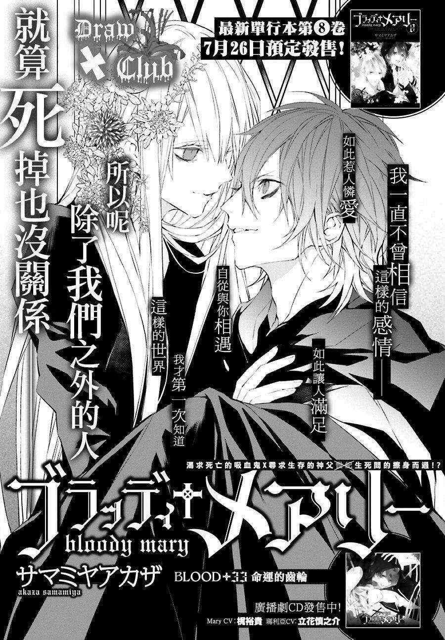 Đẫm máu Đức Mẹ Chapter 33 trang 2