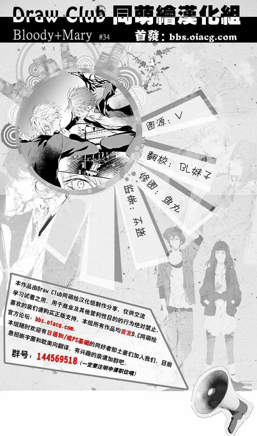 Đẫm máu Đức Mẹ Chapter 34 trang 2