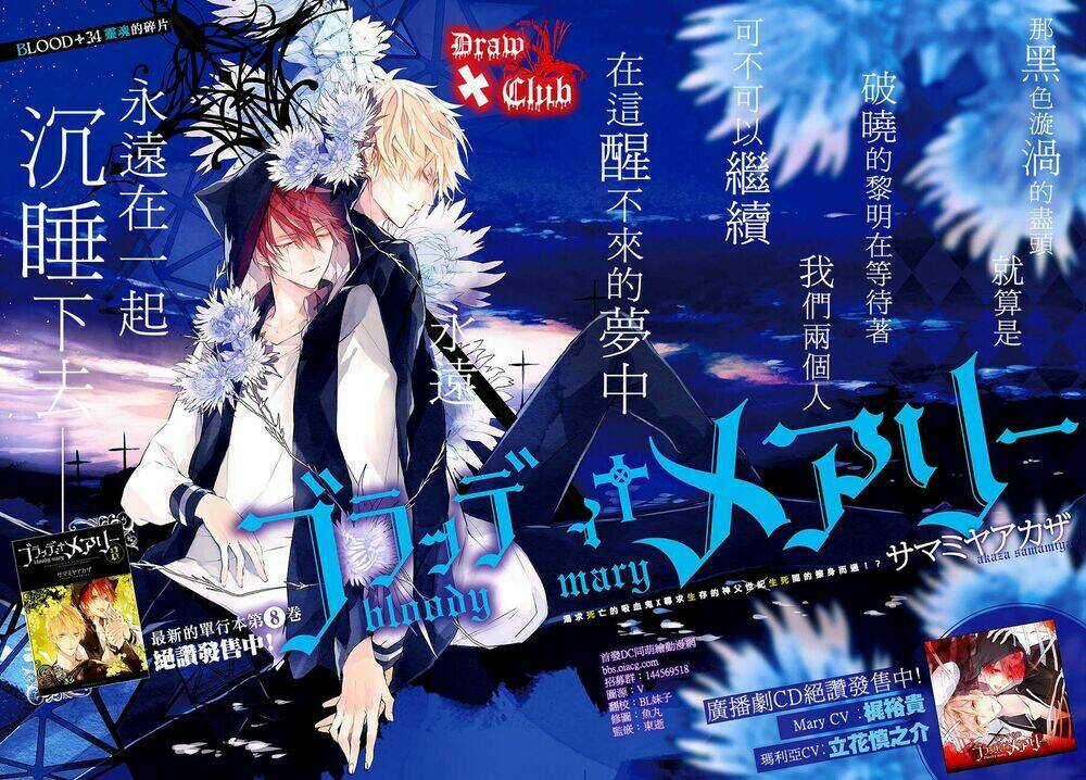 Đẫm máu Đức Mẹ Chapter 34 trang 3