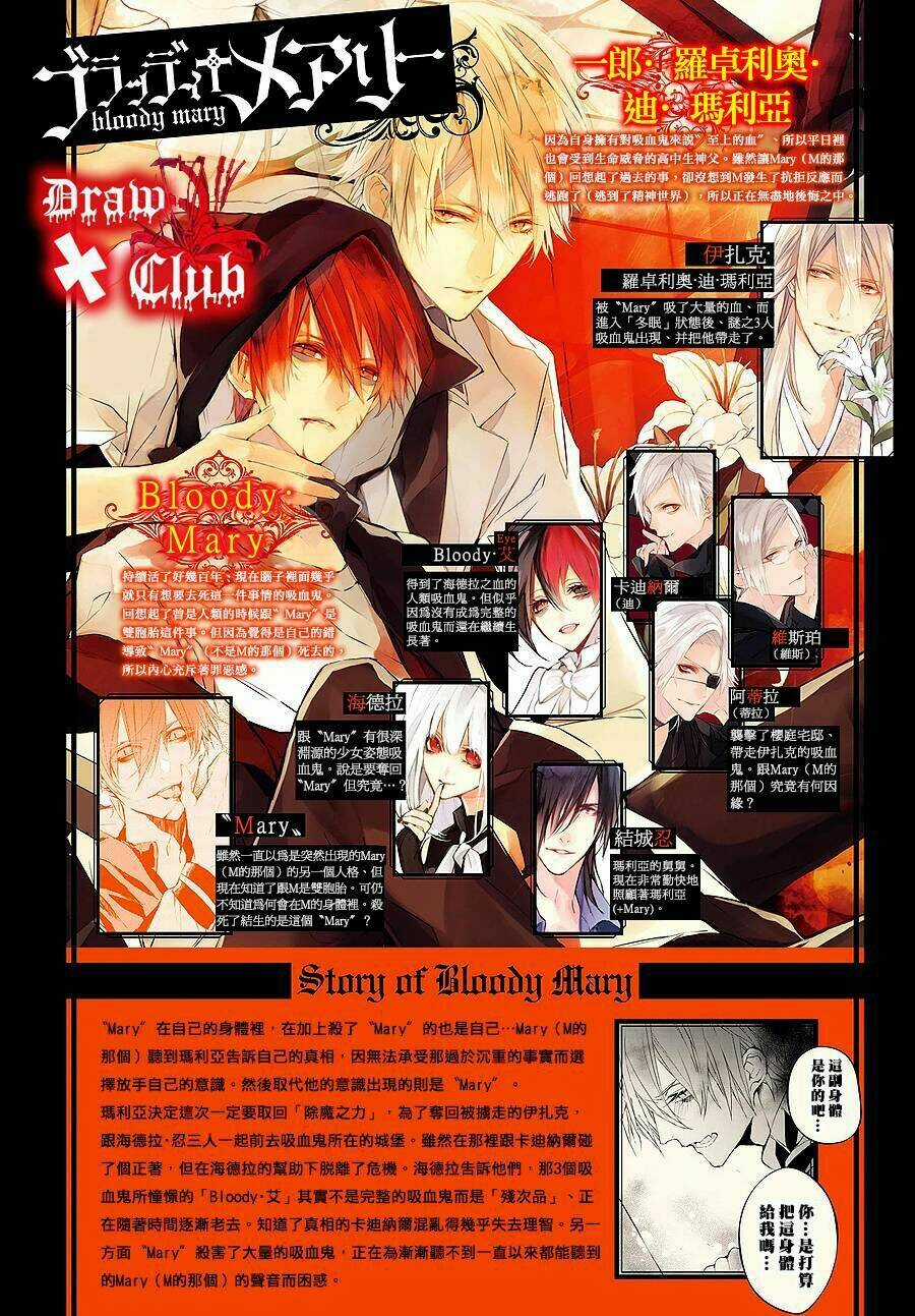 Đẫm máu Đức Mẹ Chapter 34 trang 4