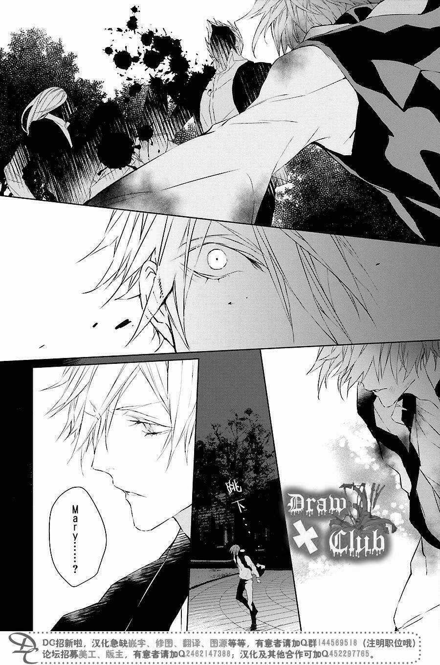 Đẫm máu Đức Mẹ Chapter 35 trang 19