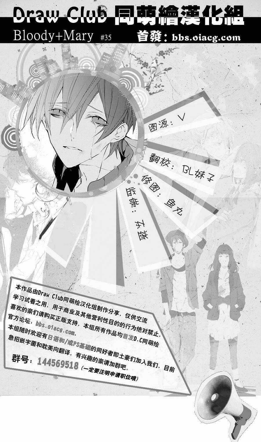 Đẫm máu Đức Mẹ Chapter 35 trang 2