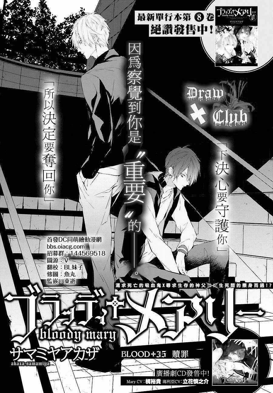 Đẫm máu Đức Mẹ Chapter 35 trang 3