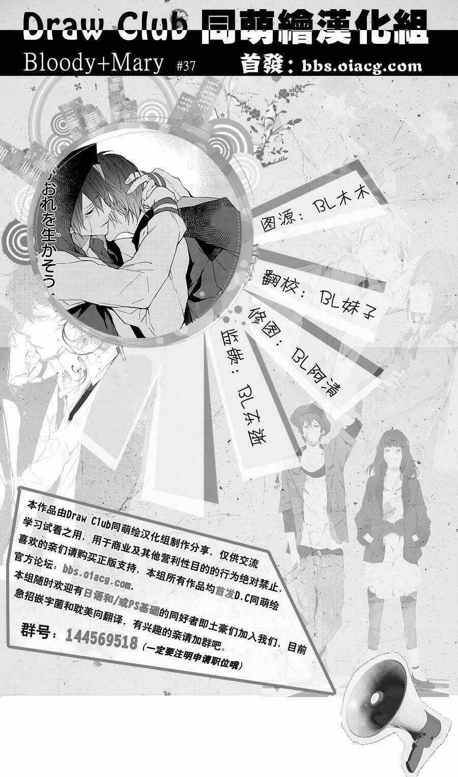 Đẫm máu Đức Mẹ Chapter 37 trang 3