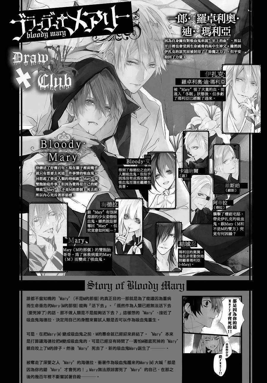 Đẫm máu Đức Mẹ Chapter 37 trang 4