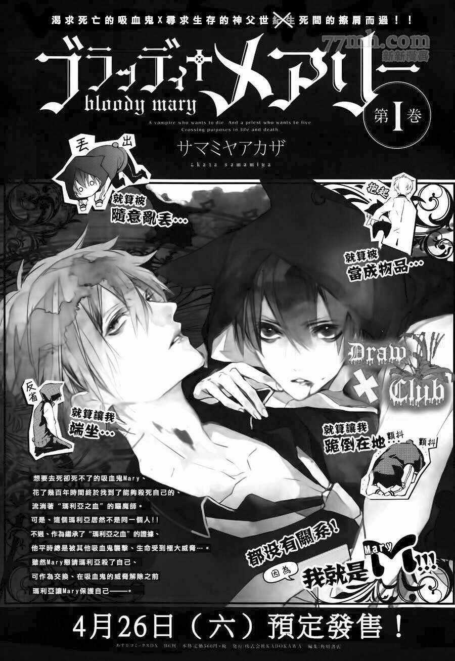 Đẫm máu Đức Mẹ Chapter 5 trang 2