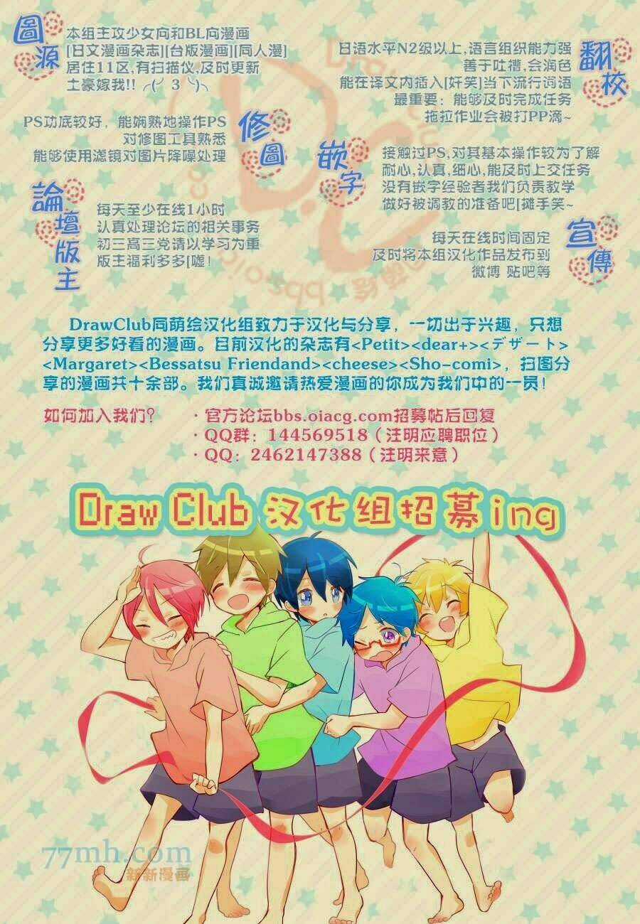 Đẫm máu Đức Mẹ Chapter 5 trang 37