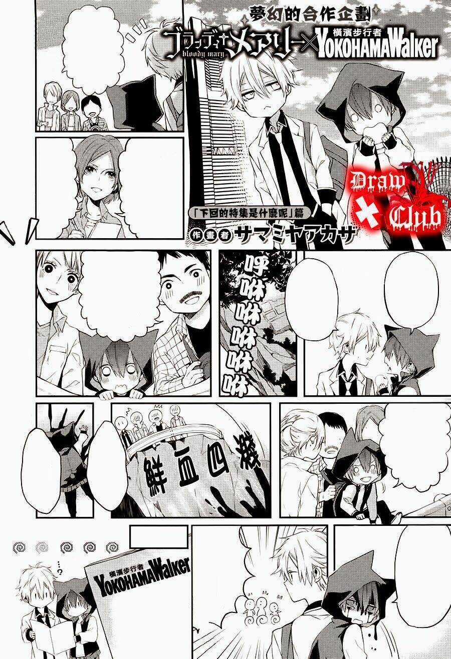 Đẫm máu Đức Mẹ Chapter 6 trang 3