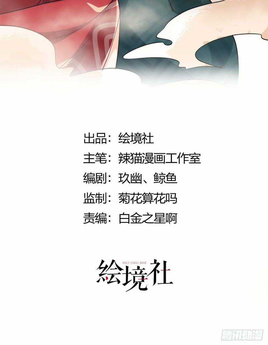 Đám Nữ Đồ Đệ Đều Muốn Độc Chiếm Ta Chapter 1 trang 42