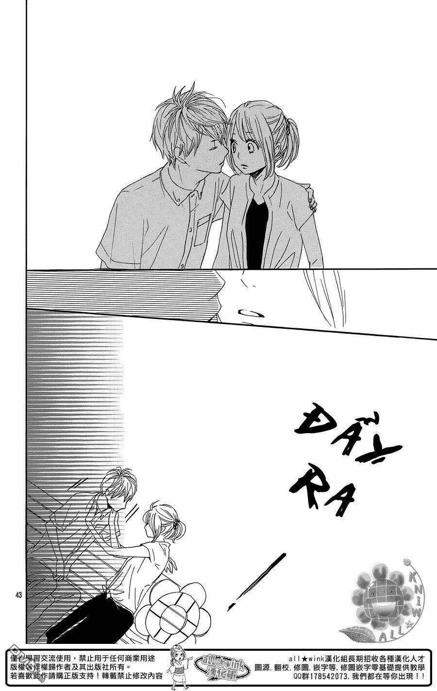 Dame Na Watashi Ni Koishite Kudasai Chapter 17 trang 42