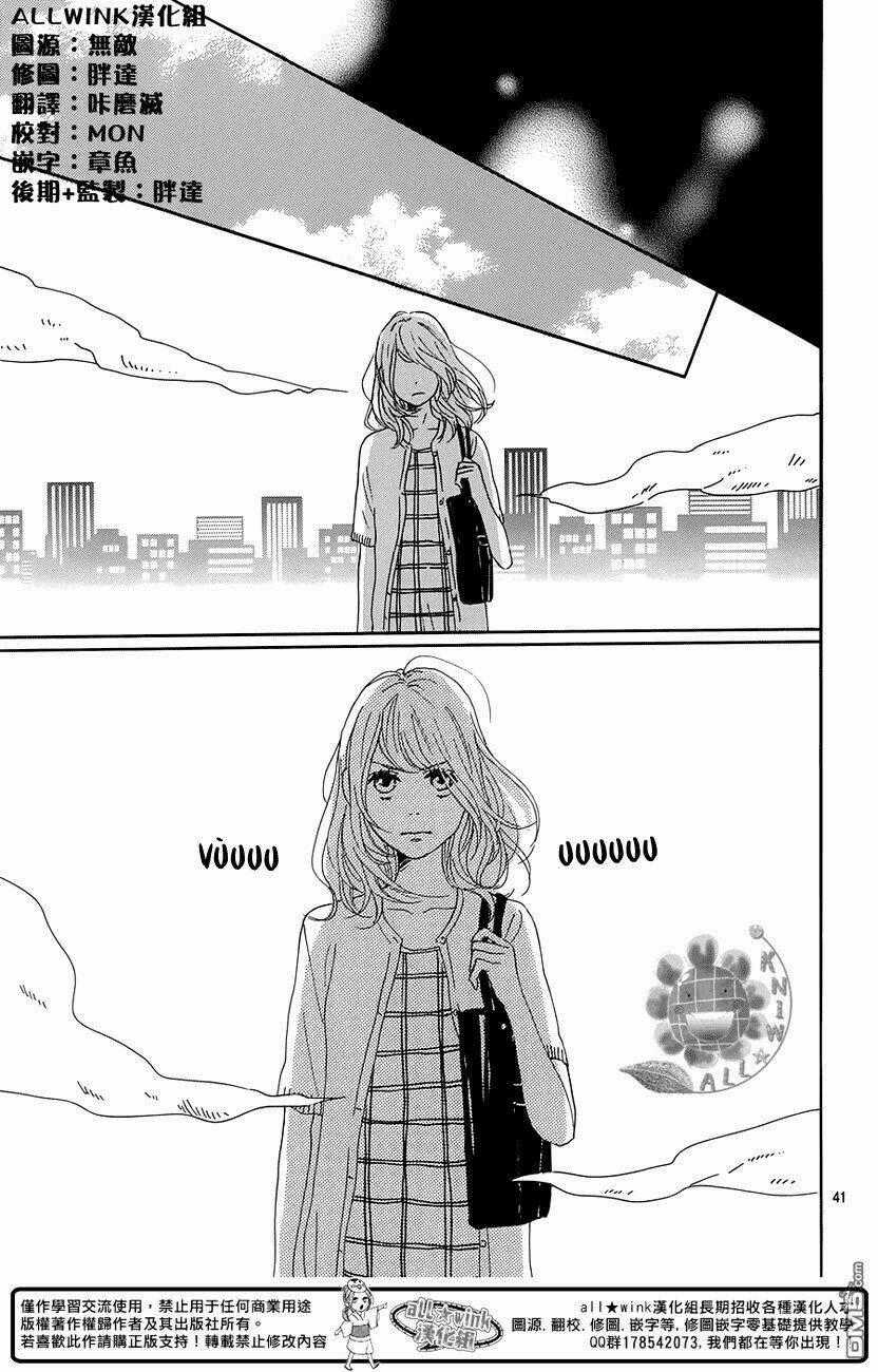 Dame Na Watashi Ni Koishite Kudasai Chapter 19 trang 40