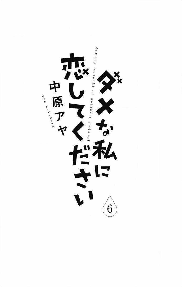 Dame Na Watashi Ni Koishite Kudasai Chapter 21 trang 3